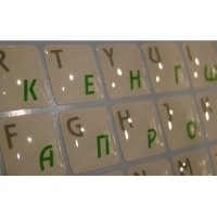 Силиконовые наклейки на клавиатуру ноутбука зеленые русские